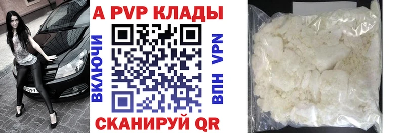 Альфа ПВП кристаллы Гремячинск