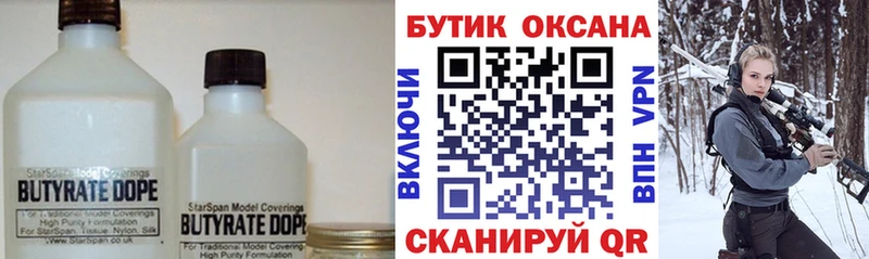 KRAKEN ТОР  Гремячинск  Бутират 99% 