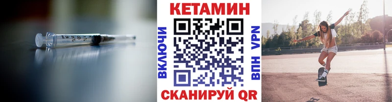 Кетамин ketamine  Гремячинск 