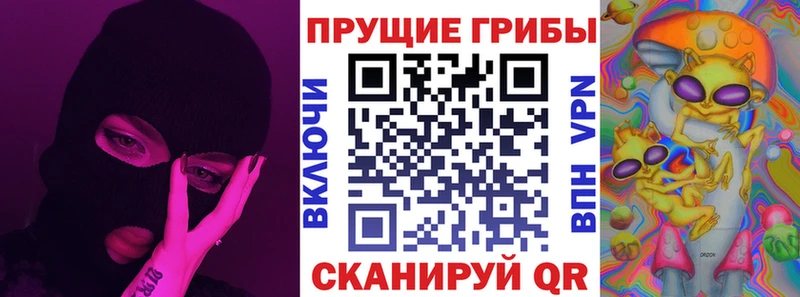 Галлюциногенные грибы прущие грибы Гремячинск